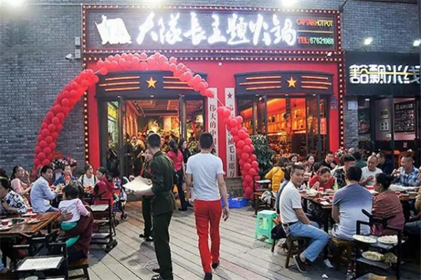 大队长火锅加盟