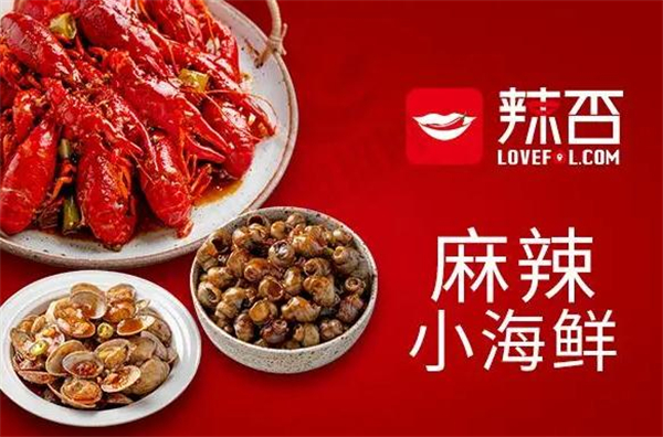 辣否麻辣海鲜加盟费