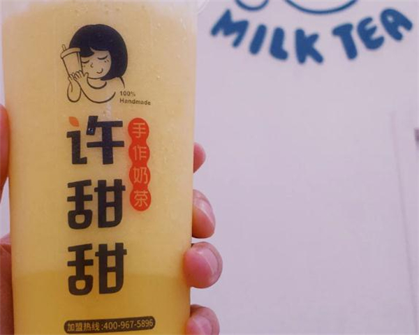 许甜甜手作奶茶加盟