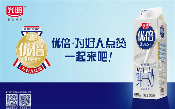 光明优倍加盟费