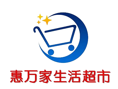 惠万家超市加盟
