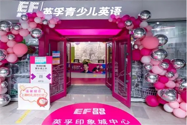 英孚教育英语加盟
