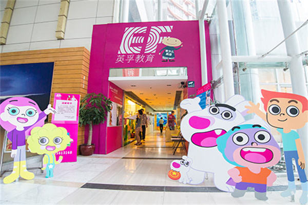 英孚教育英语加盟