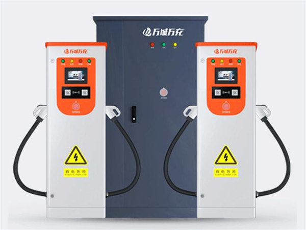 万城万充充电桩