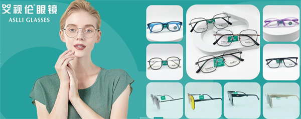 艾视伦眼镜