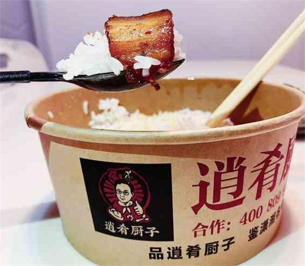 逍遥厨子木桶饭