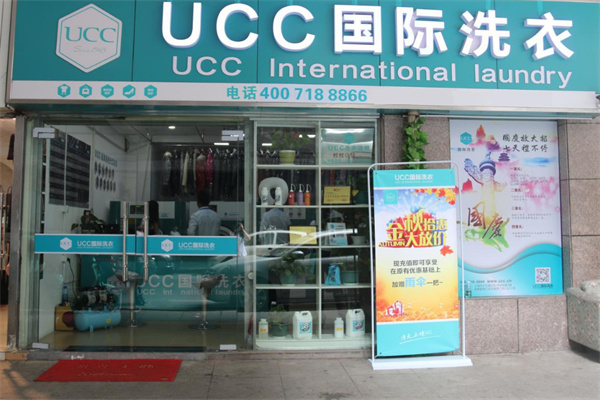 ugg洗衣店加盟费