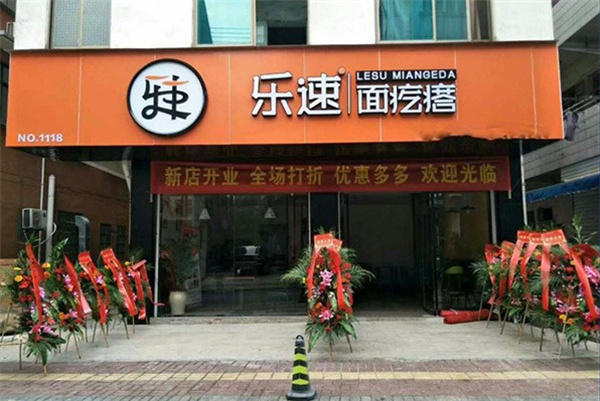 乐速面疙瘩加盟