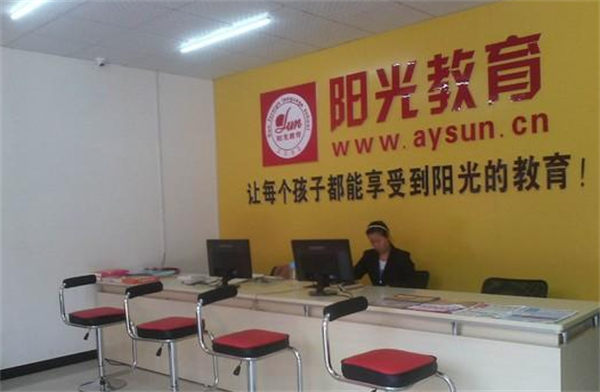 365阳光在线教育加盟