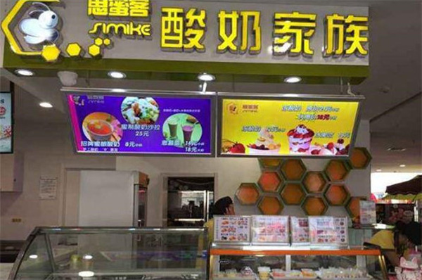 思蜜客冻酸奶加盟