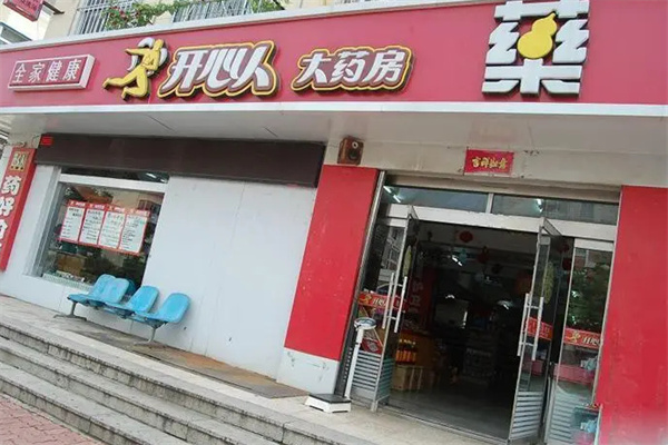 开心人大药房加盟