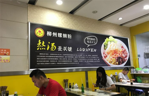 石头记柳州螺蛳粉