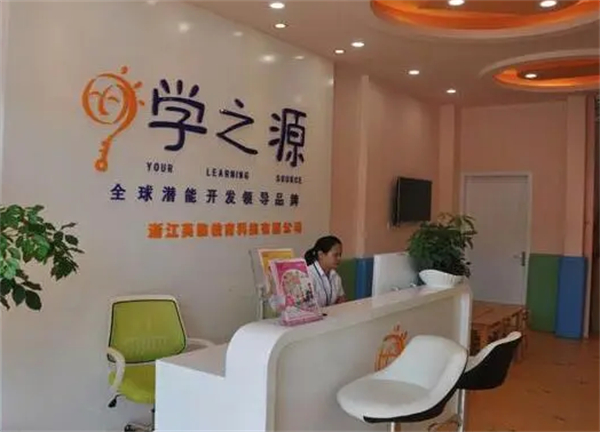学之源教育加盟