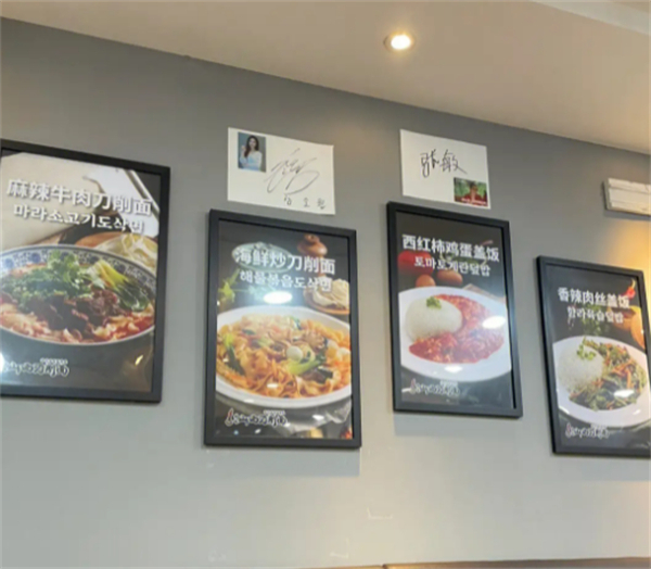 刀削面连锁加盟