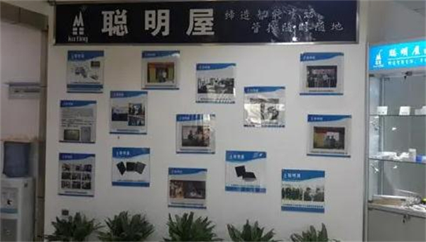 聪明屋智能家居加盟费