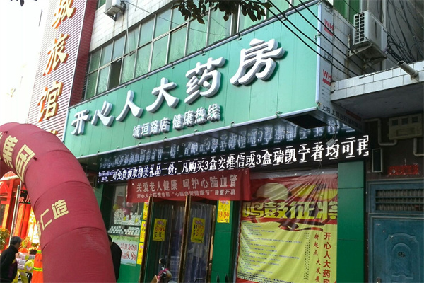 开心人大药房加盟