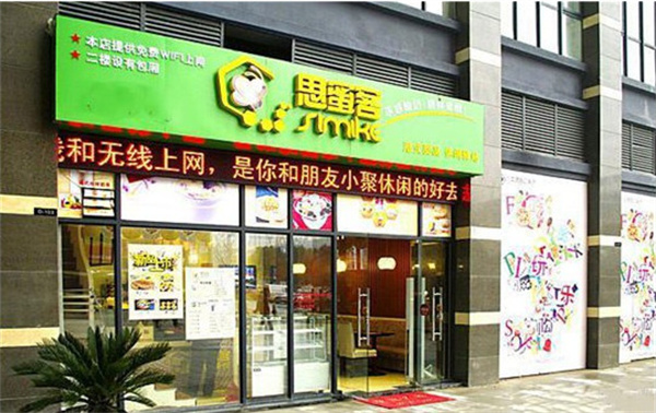 思蜜客冻酸奶加盟