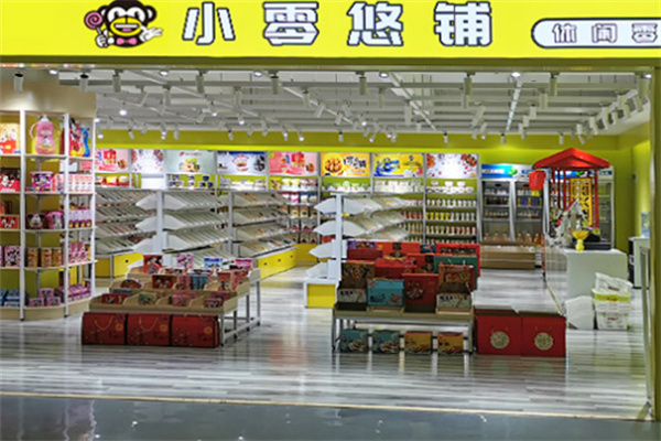小零悠铺零食
