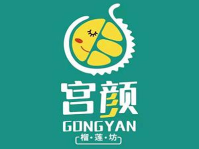 宫颜榴莲坊加盟费