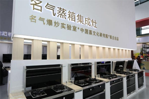 名气集成灶加盟