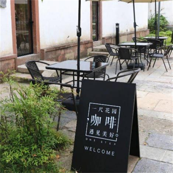一尺花园咖啡店