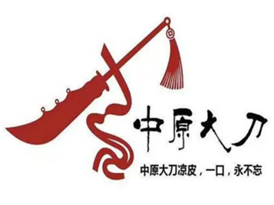 中原大刀凉皮烧饼加盟费