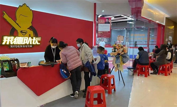 莱德队长儿童运动中心