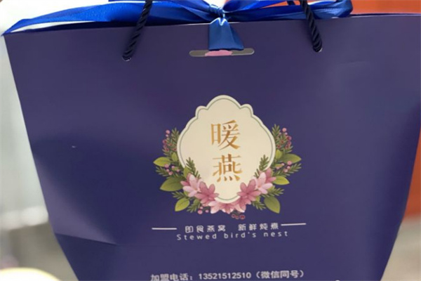 暖燕