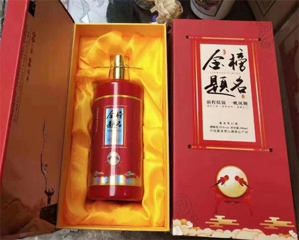 金榜题名酒业加盟