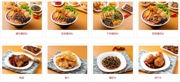 螺太二螺蛳粉加盟