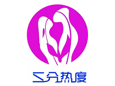 三分热度成人用品加盟费