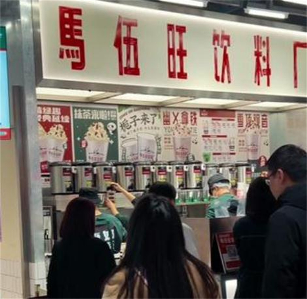 马伍旺饮料厂加盟费