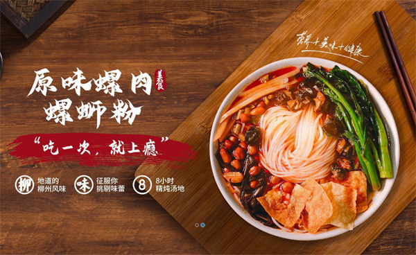 螺太二螺蛳粉加盟