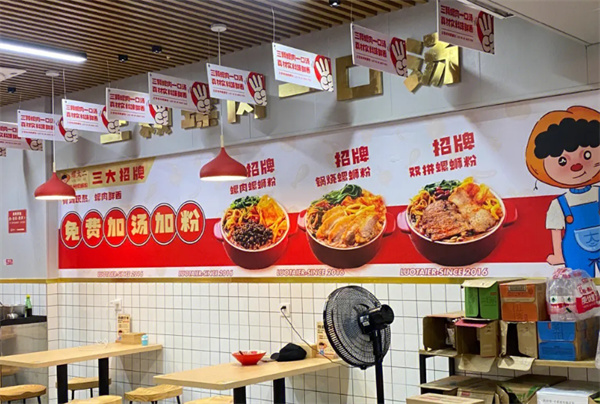 螺太二螺蛳粉加盟