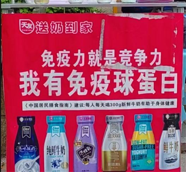 天友鲜奶配送到家加盟