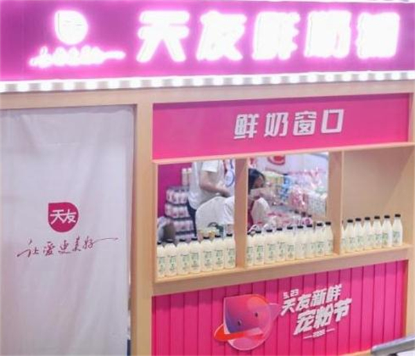 天友鲜奶配送到家加盟