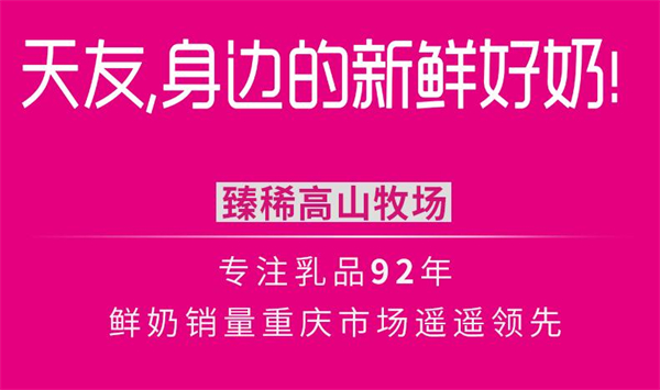 天友鲜奶配送到家加盟