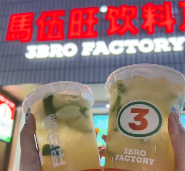 马伍旺饮料厂加盟费