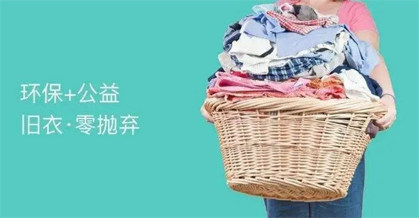 换码旧衣服回收加盟费