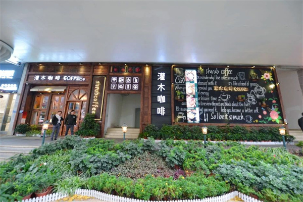 灌木咖啡加盟