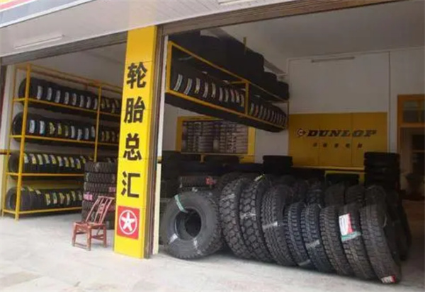 轮胎加盟
