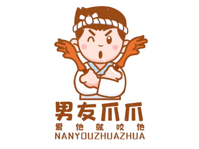男友爪爪
