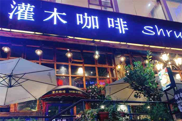 灌木咖啡加盟
