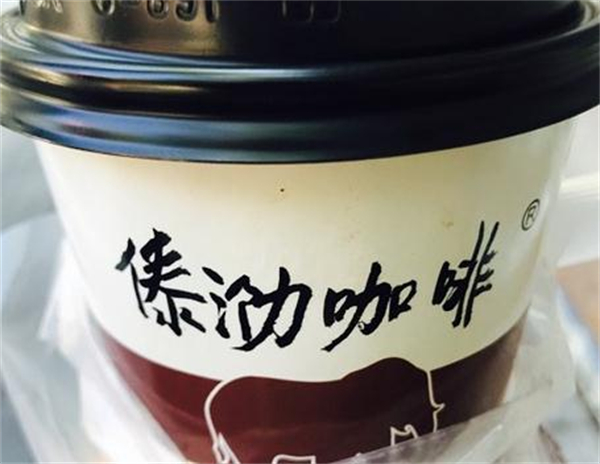 傣泐咖啡加盟费