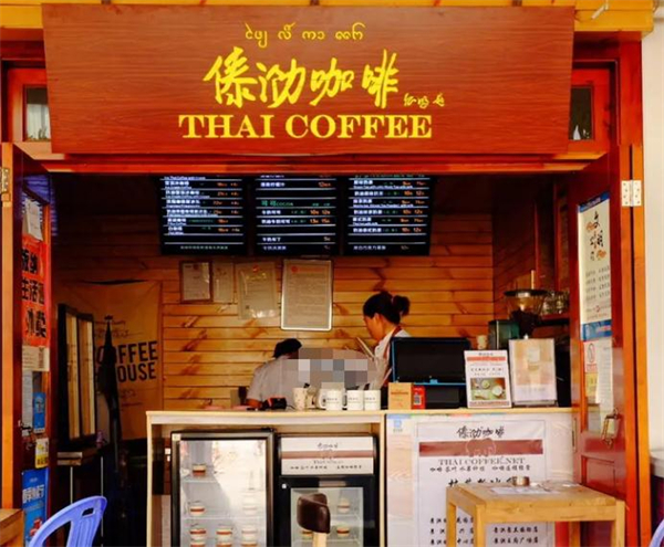傣泐咖啡加盟费