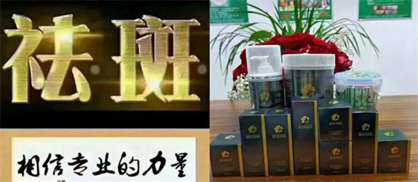 百欣然祛斑