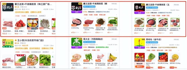 霸王送菜加盟费