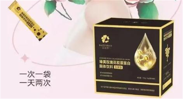 百欣然祛斑