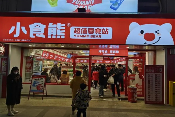 小食熊超值零食站加盟费