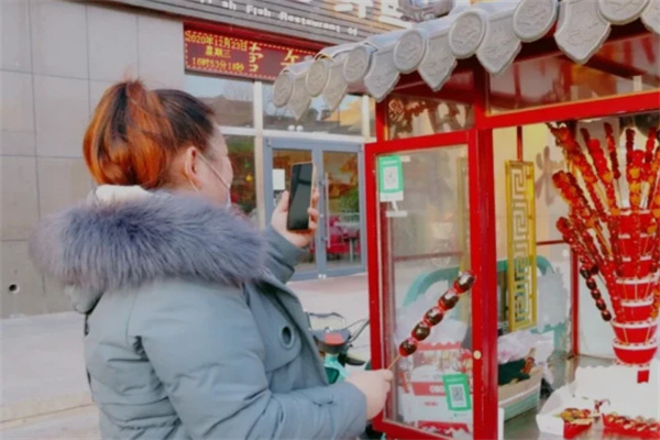 冰糖葫芦自助售卖机